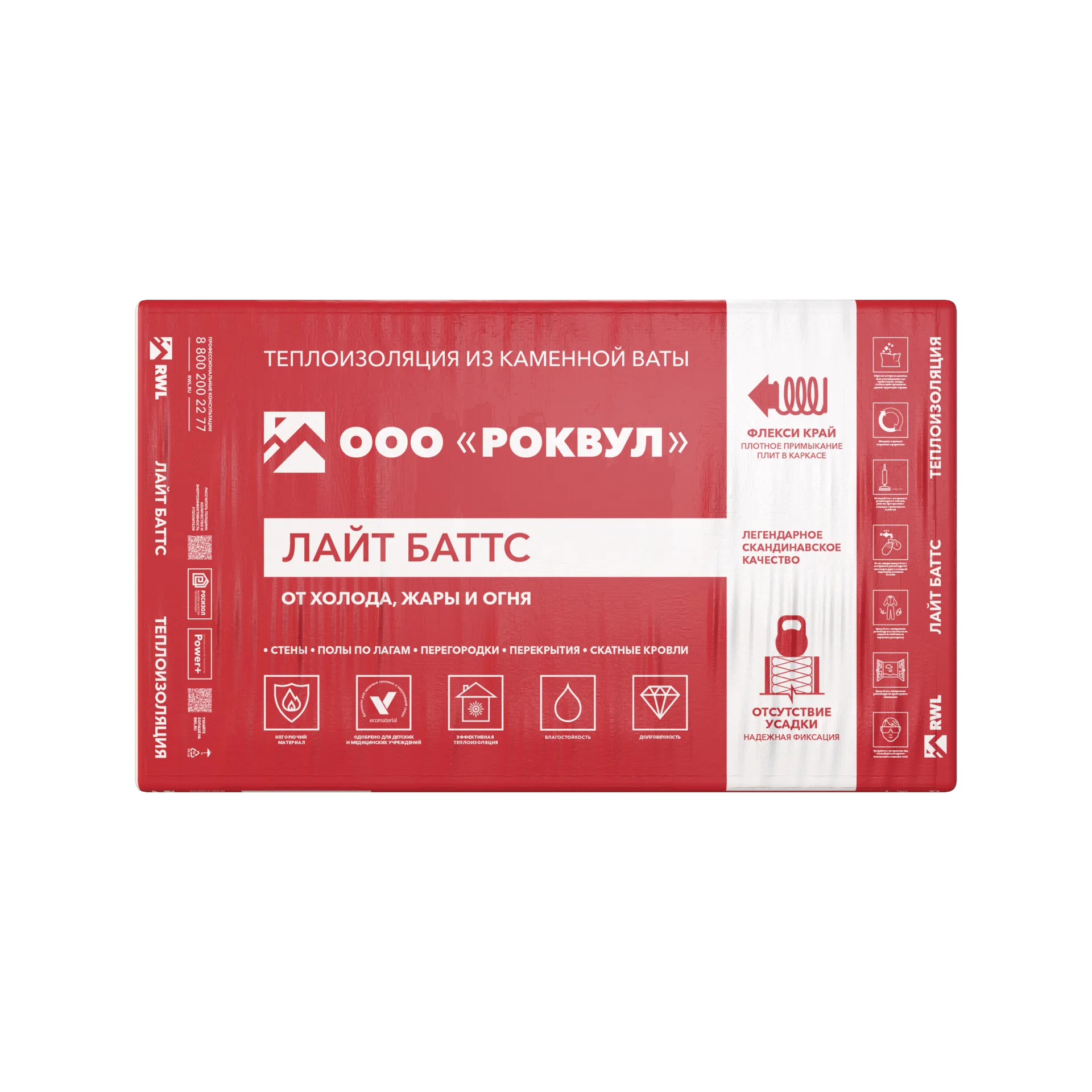 Утеплитель Rockwool