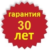 garant30.jpg
