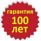 гарант100.jpg