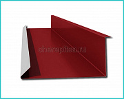 Планка примыкания нижняя 250x122x2000мм покрытие Полиэстер цвет RAL 3011 длина 2м толщина 0,4мм
